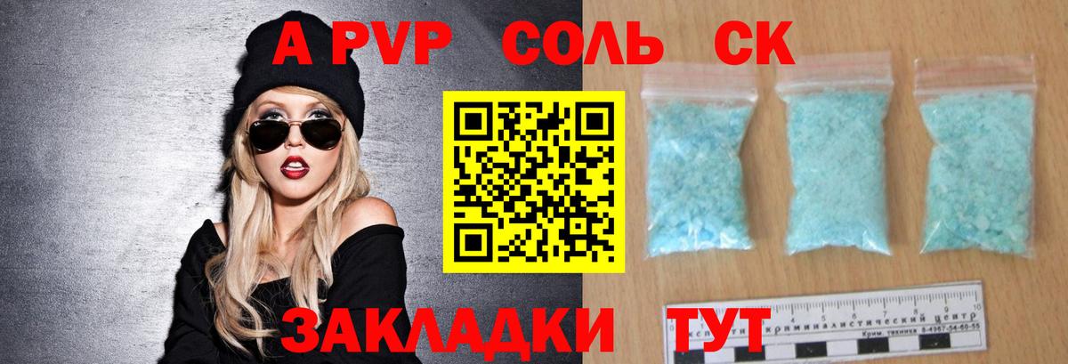 APVP Crystall  APVP  Свободный  Alpha PVP мука  Вход с VPN 