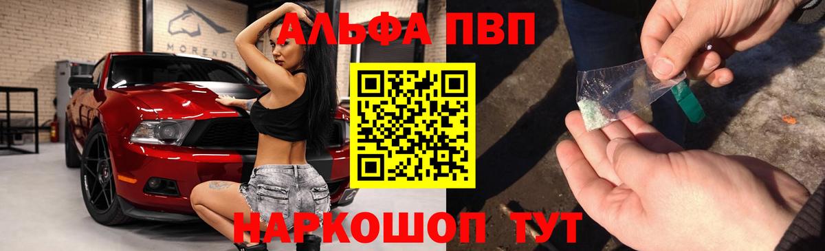 A PVP Соль Свободный