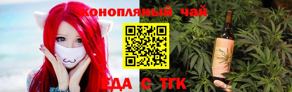 Свободный  Cannafood марихуана  Вход с VPN 