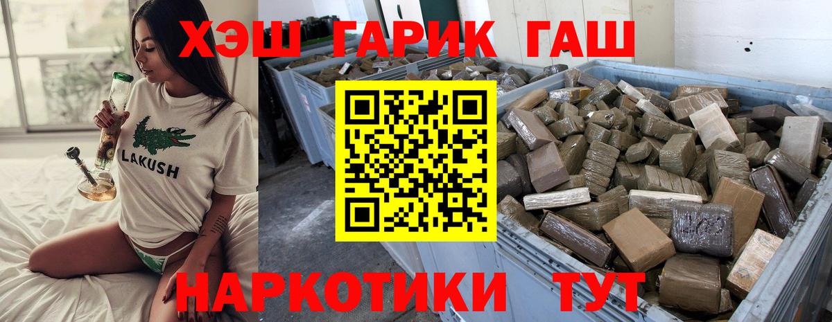 Свободный  ГАШ ice o lator  купить наркоту  Гашиш  Вход с VPN  ГАШ Premium 