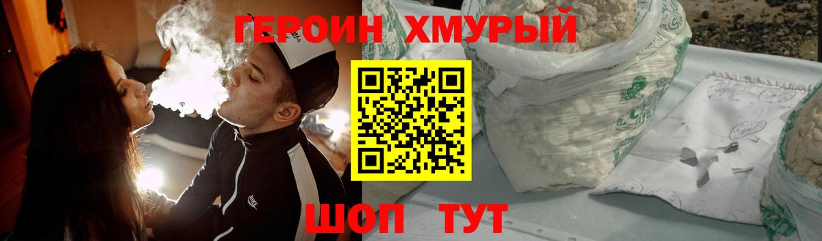 ГЕРОИН афганец Свободный