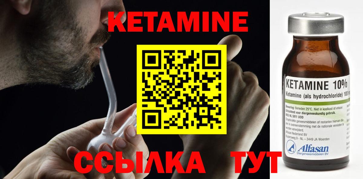 Кетамин ketamine Свободный