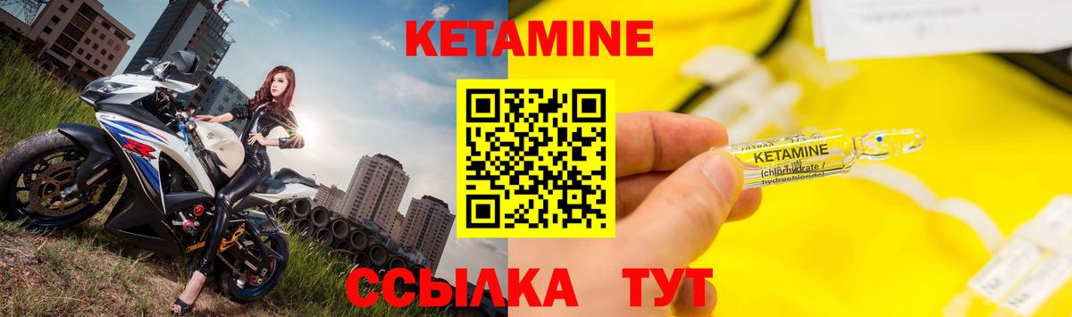 КЕТАМИН VHQ  Кетамин ketamine  Свободный  Вход с VPN 