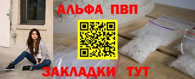 альфа пвп VHQ Бугуруслан