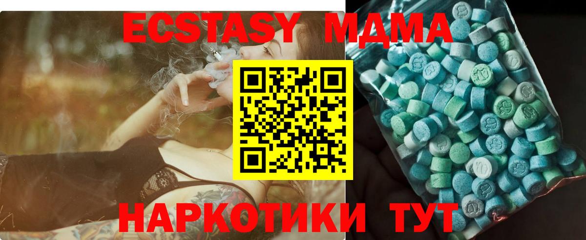 МДМА  Вход с VPN  MDMA Molly  Свободный  МДМА crystal 
