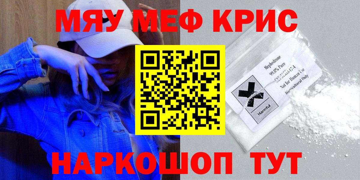 Меф  Свободный