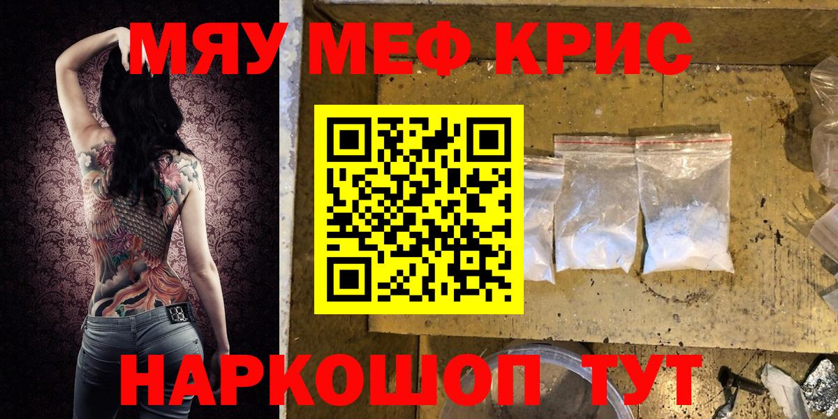 МЕФ  Меф  Вход с VPN  МЯУ-МЯУ мяу мяу  Меф мука  магазин продажи   Свободный 