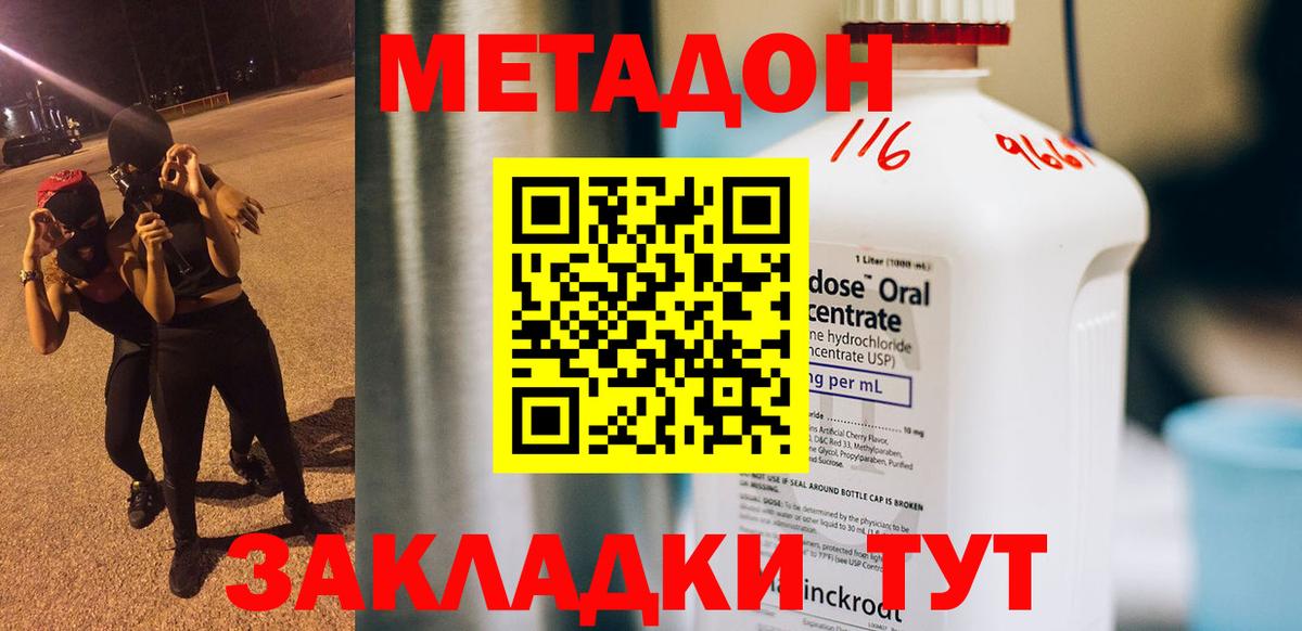 Свободный  Метадон белоснежный  Вход с VPN  Метадон кристалл 