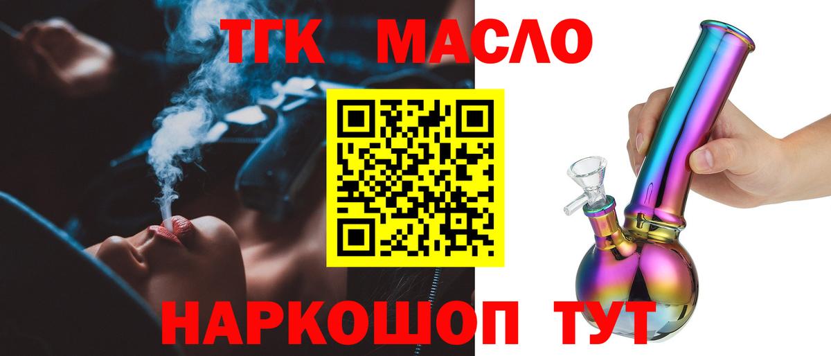 ТГК концентрат Свободный